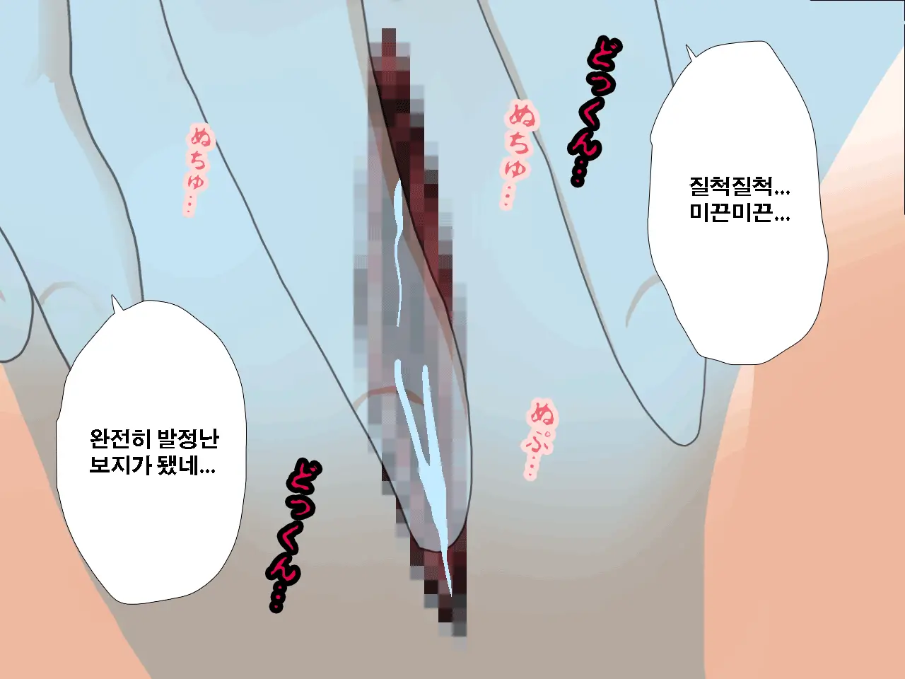 Saimin Uwaki Kenkyuubu Ch. 3 | 최면 바람기 연구회 제3화